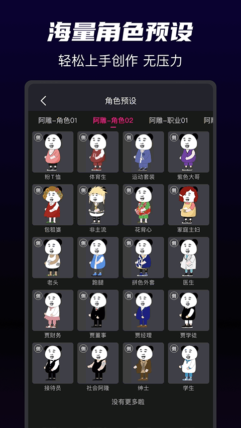 沙沙动画app1