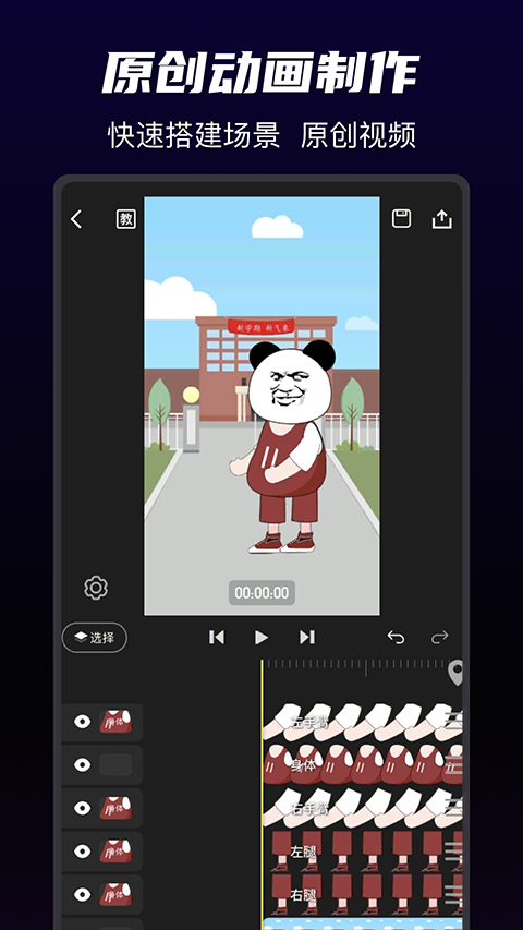 沙沙动画app3
