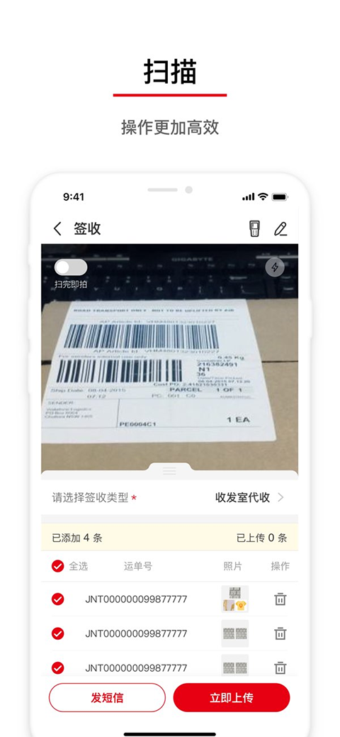 极兔外场pro截图2