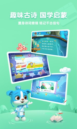 帮帮识字截图1