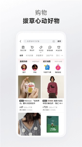 小红书4