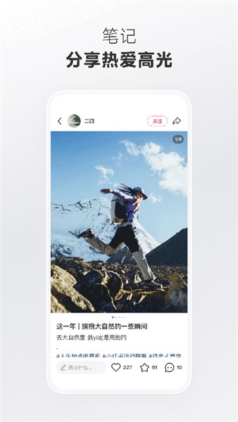 小红书2