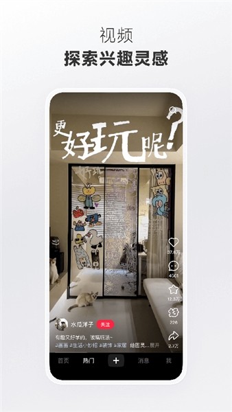 小红书3