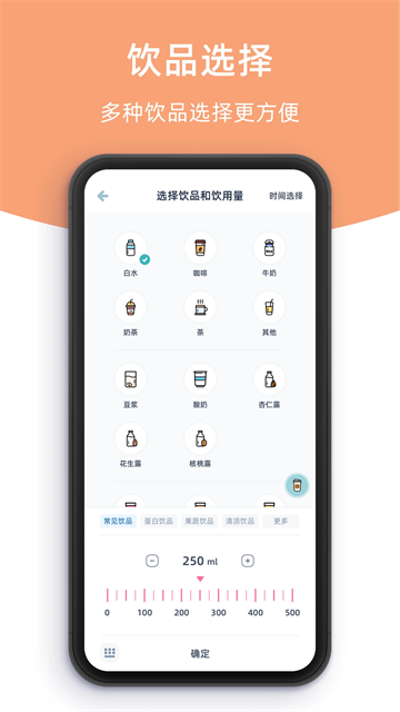 柠檬喝水app2