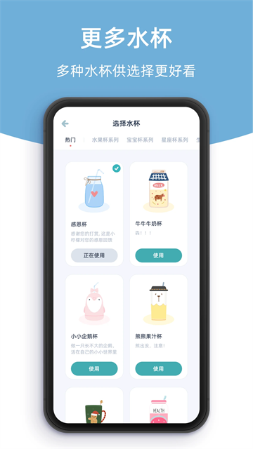 柠檬喝水app4