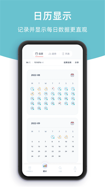 柠檬喝水app3