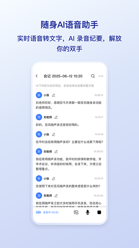 觅讯app1