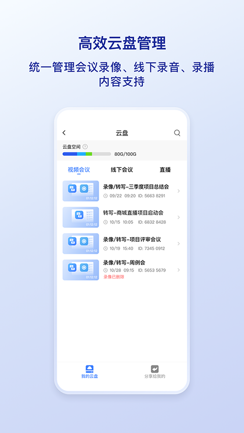 觅讯app2