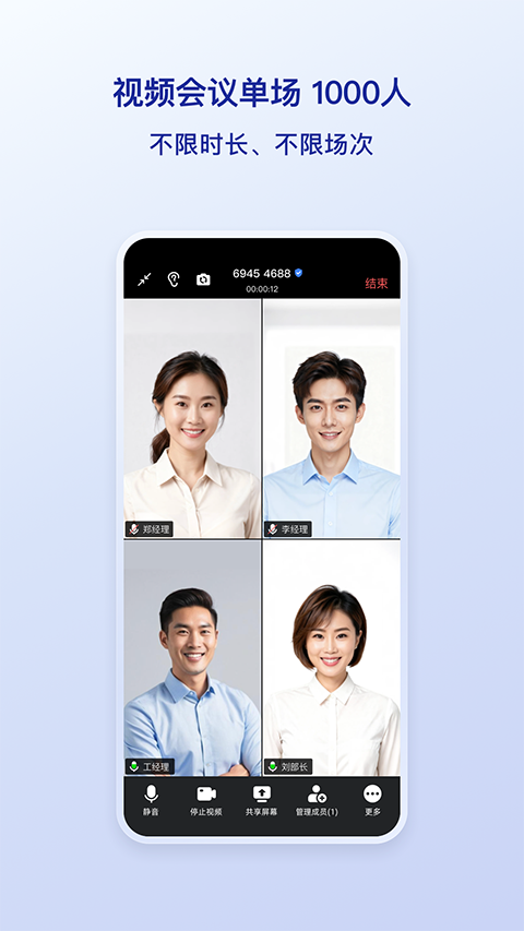 觅讯app4