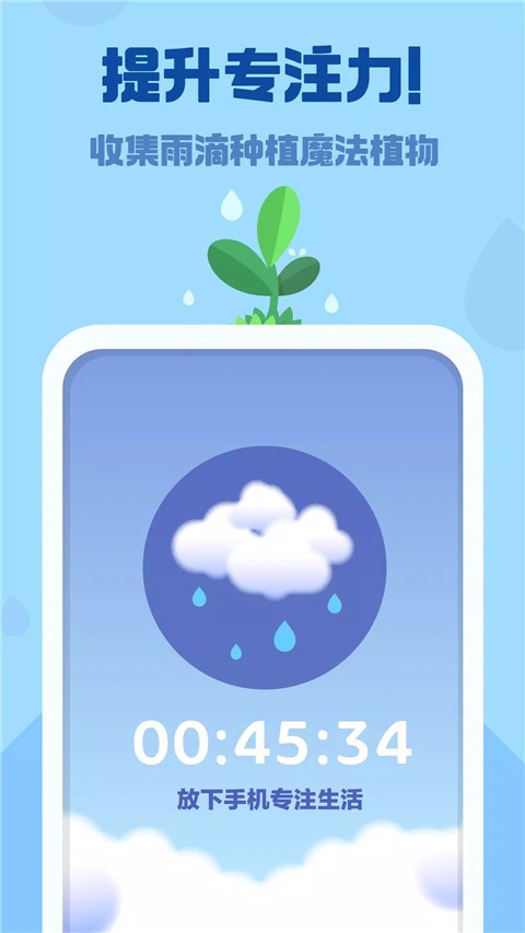 时间花园app截图1