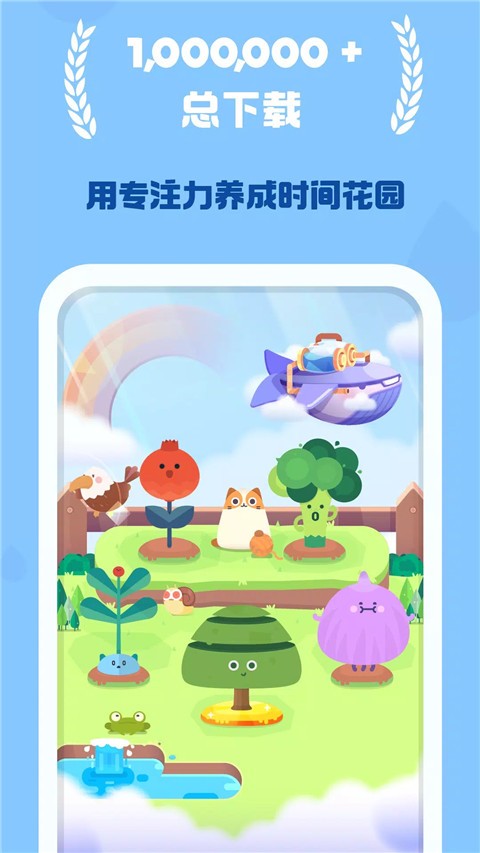 时间花园app截图3
