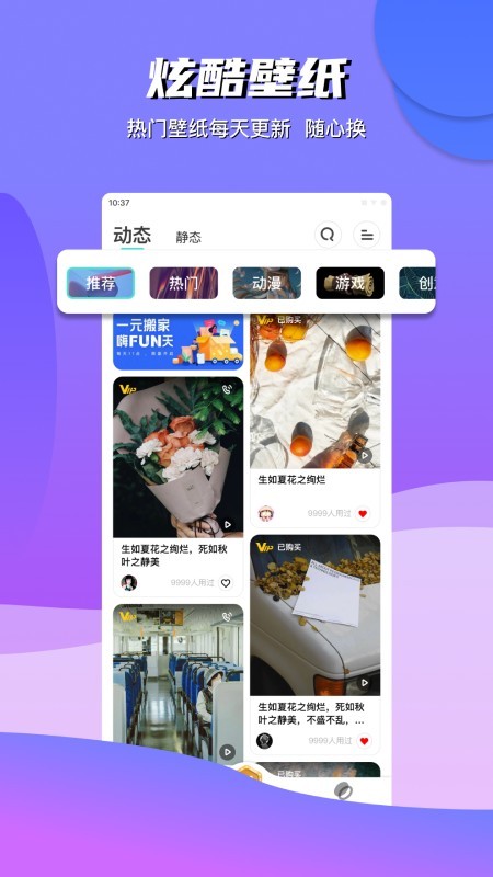 青云壁纸app截图1