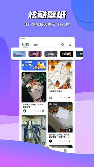 青云壁纸app截图4