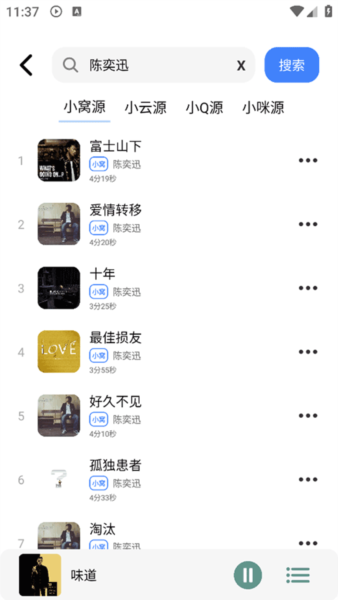 青听音乐4