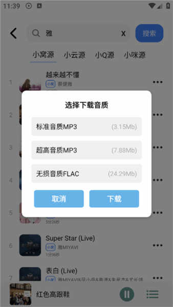 青听音乐1