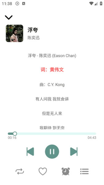 青听音乐2