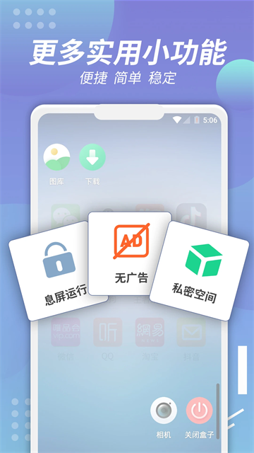 v8盒子虚拟机app截图2