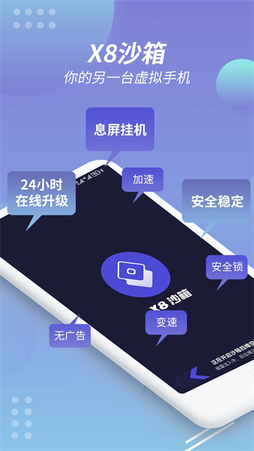 v8盒子虚拟机app截图1