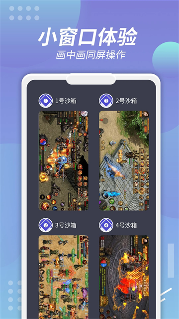 v8盒子虚拟机app截图4