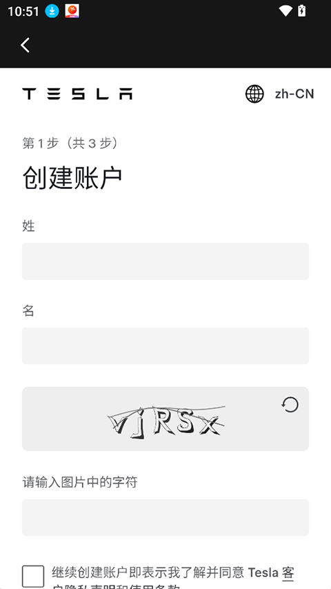 Tesla One app截图4