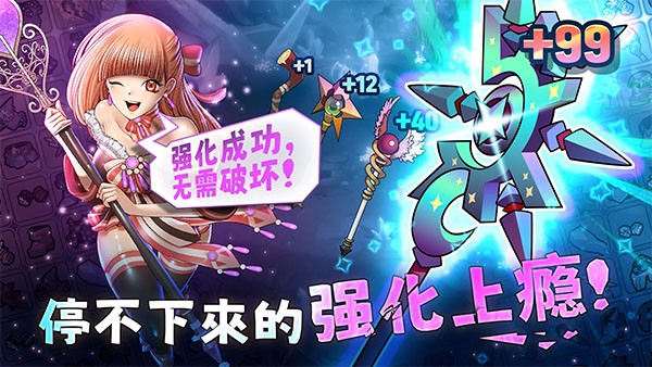 99强化木棍4