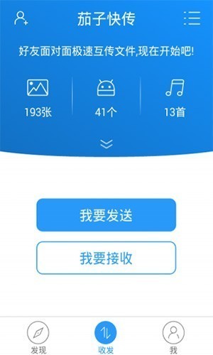 茄子快传国际服4