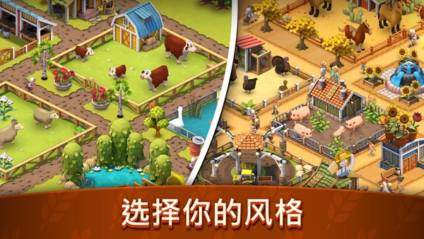 动物农场生活截图1