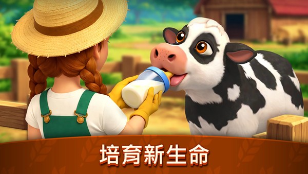 动物农场生活截图2