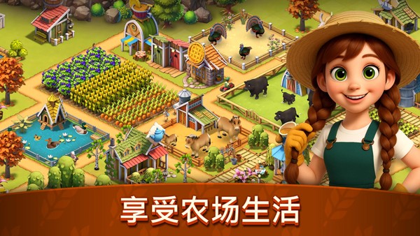 动物农场生活截图3