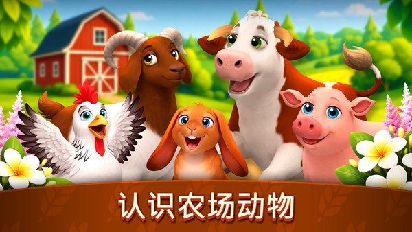 动物农场生活截图4