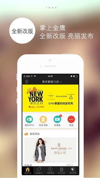 掌上金鹰3