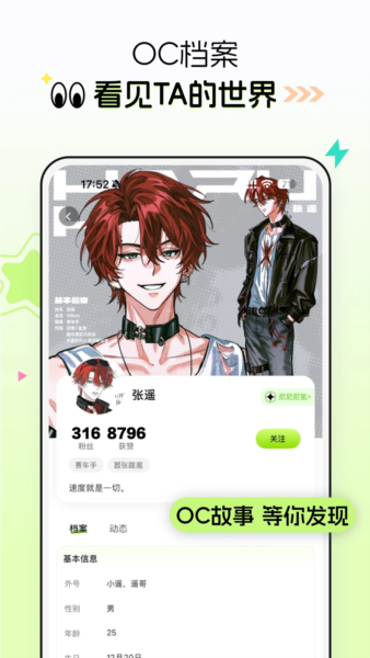 次遇社区app1