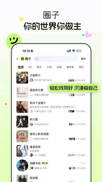 次遇社区app4