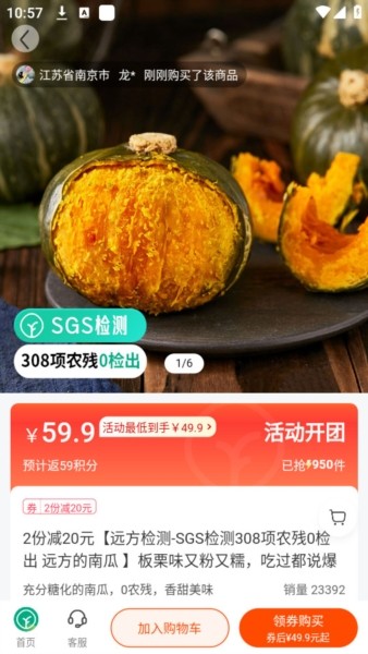 远方的梦想截图3
