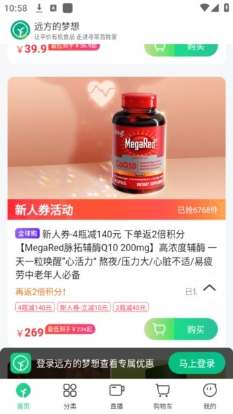 远方的梦想截图1