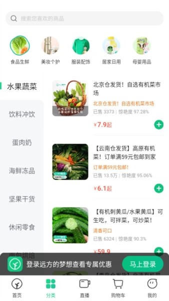 远方的梦想截图5
