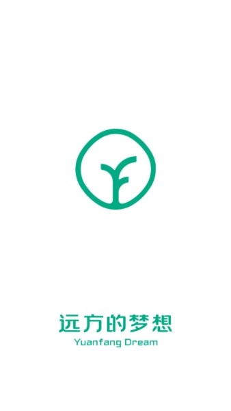 远方的梦想截图4