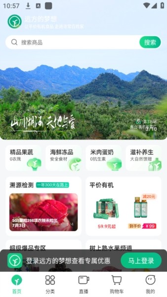 远方的梦想截图2