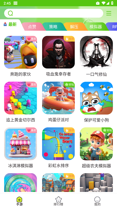 安卓汇游乐园app 绿色版app