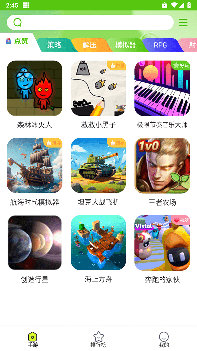 汇游乐园app 绿色版下载