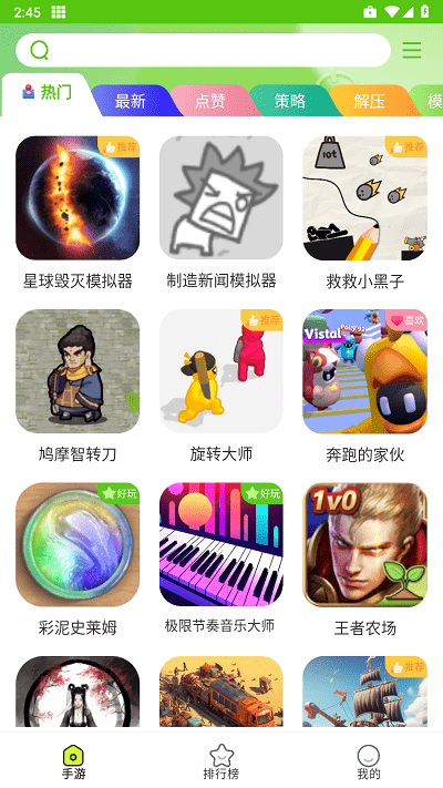 汇游乐园app 绿色版
