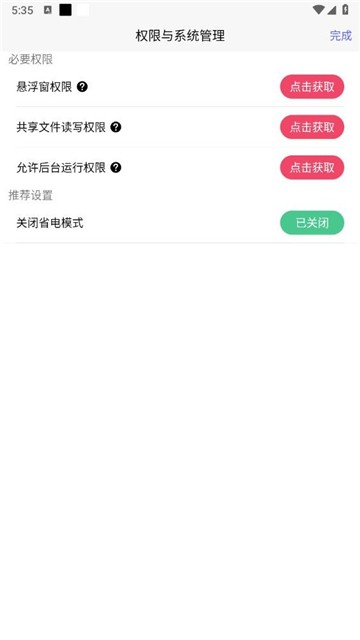 听雨游戏厅app截图1