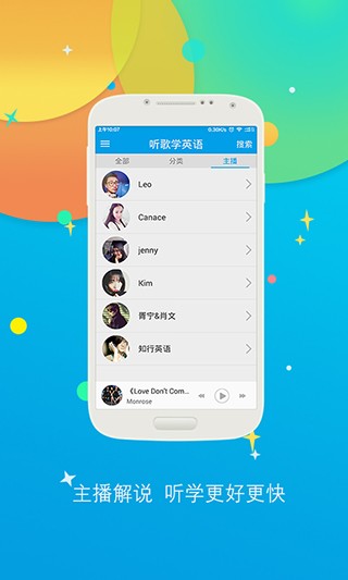 安卓爱语吧听歌学英语app app