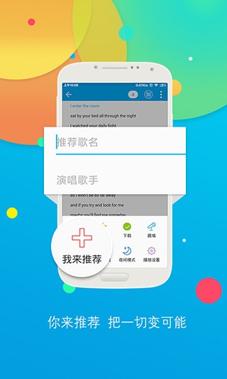 爱语吧听歌学英语app 下载