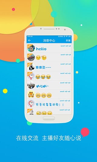 安卓爱语吧听歌学英语app 软件下载