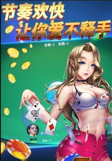 久游棋牌纯净绿色版截图2