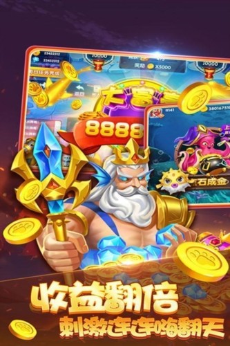 金手指捕鱼万炮版截图3