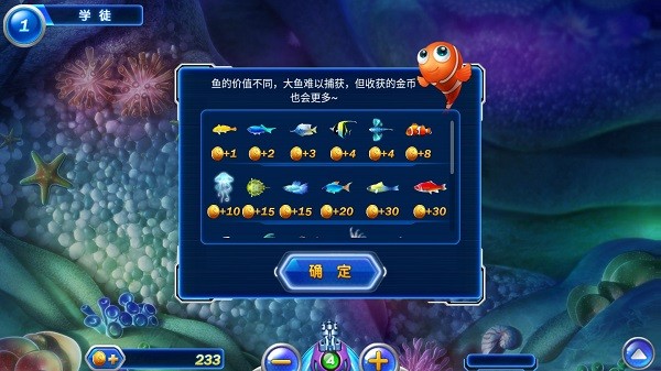 捕鱼达人高爆版截图2