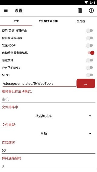 Web Tools截图2