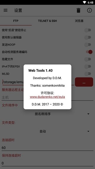 Web Tools截图3